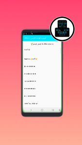 اسکرین شات برنامه کیبورد فونت فارسی | شکلک 3