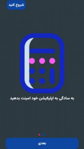 اسکرین شات برنامه رمزنگاری و رمزگشایی الکترون 1