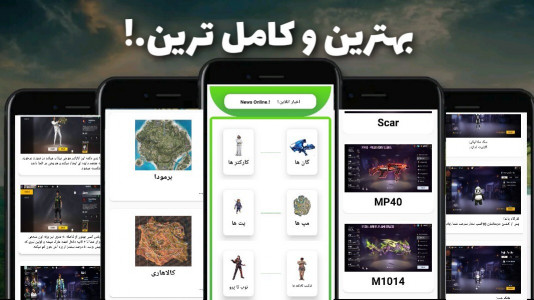 اسکرین شات 1 برنامه اموزش فری فایر پیشرفته