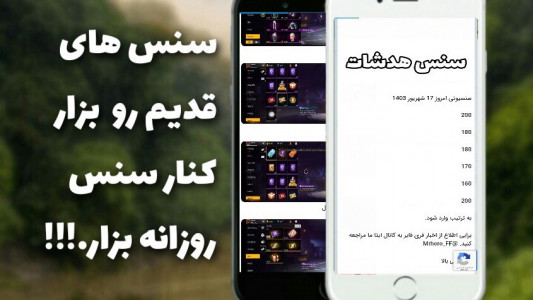 اسکرین شات 2 برنامه اموزش فری فایر پیشرفته