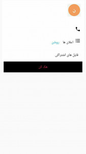 اسکرین شات بازی هکر جعلی 2 1
