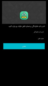 اسکرین شات بازی هکر جعلی 2 3