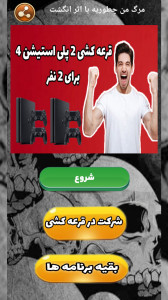 اسکرین شات 1 برنامه ‏مرگ من چطوریه با اثر انگشت