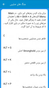 اسکرین شات برنامه جنگ های صلیبی 6