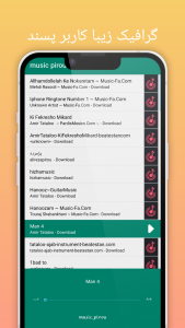 اسکرین شات برنامه موزیک پلیر پیرو 3