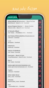 اسکرین شات برنامه موزیک پلیر پیرو 2