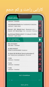 اسکرین شات برنامه موزیک پلیر پیرو 4