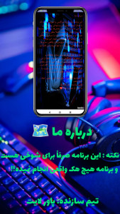 اسکرین شات 3 برنامه ‏‏‏‏‏‏‏‏‏‏‏‏هک پیام‌رسان (جعلی)
