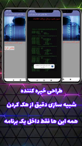 اسکرین شات 2 برنامه ‏‏‏‏‏‏هک کردن بازی (جعلی)