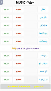 اسکرین شات برنامه موزیک_ رسا اهنگ تمامی ایرانی 4