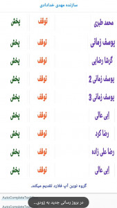 اسکرین شات برنامه موزیک_ رسا اهنگ تمامی ایرانی 3