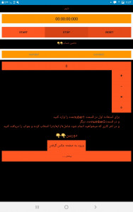 اسکرین شات برنامه جعبه ابزار همه کاره 4