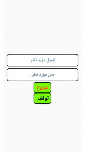 اسکرین شات برنامه فیلتر کردن روبیکا(جعلی) 6