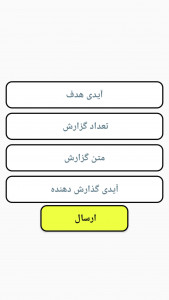 اسکرین شات برنامه فیلتر کردن روبیکا(جعلی) 4