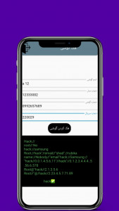 اسکرین شات برنامه هک (جعلی) 3