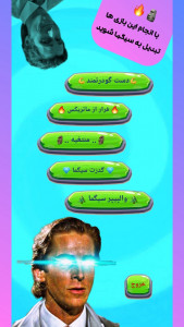اسکرین شات 3 بازی ‏‏سیگما ها (کاکا گیم3)