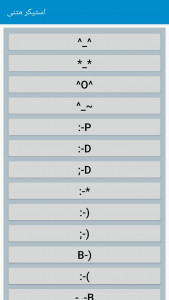 اسکرین شات برنامه استیکر متنی ★ 3