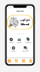 اسکرین شات برنامه ‏‏تتو کوب | Tattoo Coob | اسپری تتو موقت 2