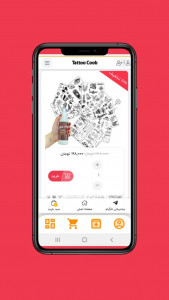 اسکرین شات برنامه ‏‏تتو کوب | Tattoo Coob | اسپری تتو موقت 3