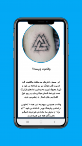 اسکرین شات برنامه ‏‏تتو کوب | Tattoo Coob | اسپری تتو موقت 8