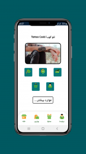 اسکرین شات برنامه تتو کوب | Tattoo Coob | اسپری تتو موقت 4