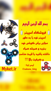 اسکرین شات بازی اسپینر قرمز 3