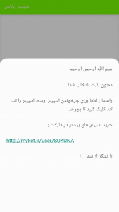 اسکرین شات بازی اسپینر پلاس 3