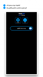 اسکرین شات برنامه چت آف | چت بات آفلاین 2