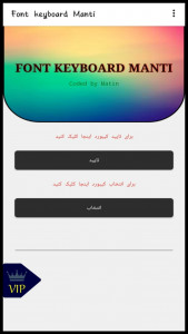 اسکرین شات برنامه کیبورد فونت مانتی 1