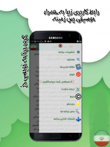 اسکرین شات برنامه وطنم ایران (تاریخ ایران) 3