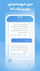 اسکرین شات 2 برنامه ‏‏مای گام | گام به گام هوشمند