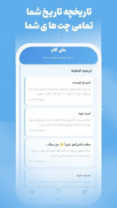 اسکرین شات 3 برنامه ‏‏مای گام | گام به گام هوشمند
