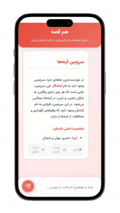 اسکرین شات 1 برنامه ‏‏هم قصه داستان های هوشمند