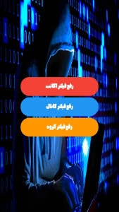 اسکرین شات برنامه هک روبیکا (جعلی) ایکس دی 7