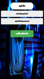 اسکرین شات برنامه هک روبیکا (جعلی) ایکس دی 6