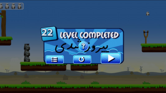 اسکرین شات 1 بازی کاکا سنگی خشمگین