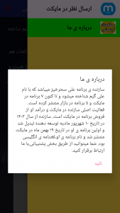 اسکرین شات 6 برنامه ‏سوالات مطالعات اجتماعی ششم