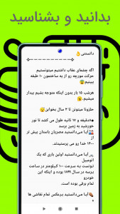 اسکرین شات 2 برنامه ‏‏جوکستان 3