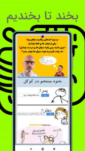 اسکرین شات 5 برنامه ‏‏جوکستان 3