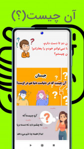 اسکرین شات 4 برنامه ‏‏جوکستان 3