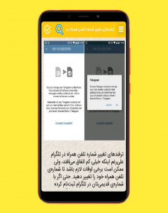 اسکرین شات برنامه تلگرام یار طلایی 4