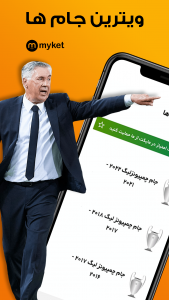 اسکرین شات برنامه رئال من 2