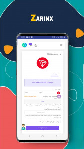 اسکرین شات برنامه زرینکس | خرید و فروش ارز دیجیتال 7