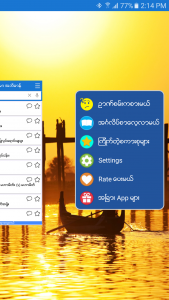 اسکرین شات برنامه English-Myanmar Dictionary 3
