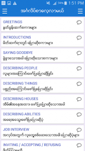 اسکرین شات برنامه English-Myanmar Dictionary 6