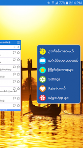 اسکرین شات برنامه English-Myanmar Dictionary 3