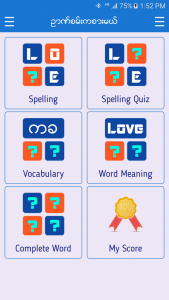 اسکرین شات برنامه English-Myanmar Dictionary 4