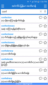 اسکرین شات برنامه English-Myanmar Dictionary 2