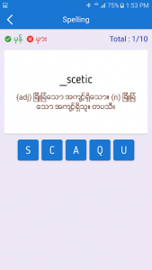 اسکرین شات برنامه English-Myanmar Dictionary 5