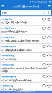 اسکرین شات برنامه English-Myanmar Dictionary 2